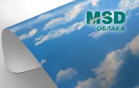 Облака MSD  Premium 320см